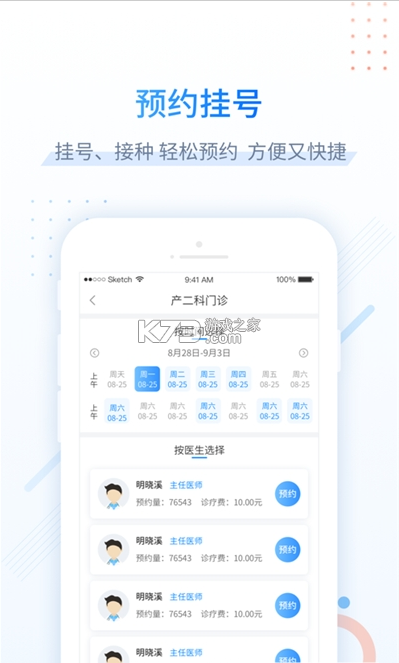 健康新甘肅 v6.7 健康碼app(健康甘肅) 截圖