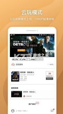 云玩游戲 v1.2.0 app 截圖