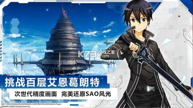 刀劍神域黑衣劍士王牌 v1.3.0 b服 截圖