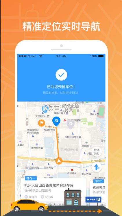 云泊 v4.5.7 app 截圖