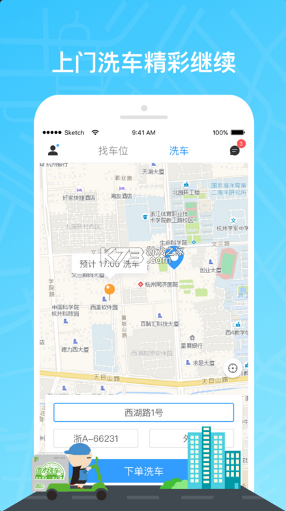 云泊 v4.5.7 app 截圖