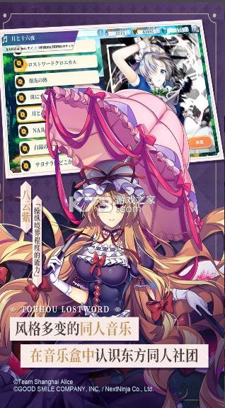 東方LostWord v6.0.0 安卓版(東方歸言錄) 截圖