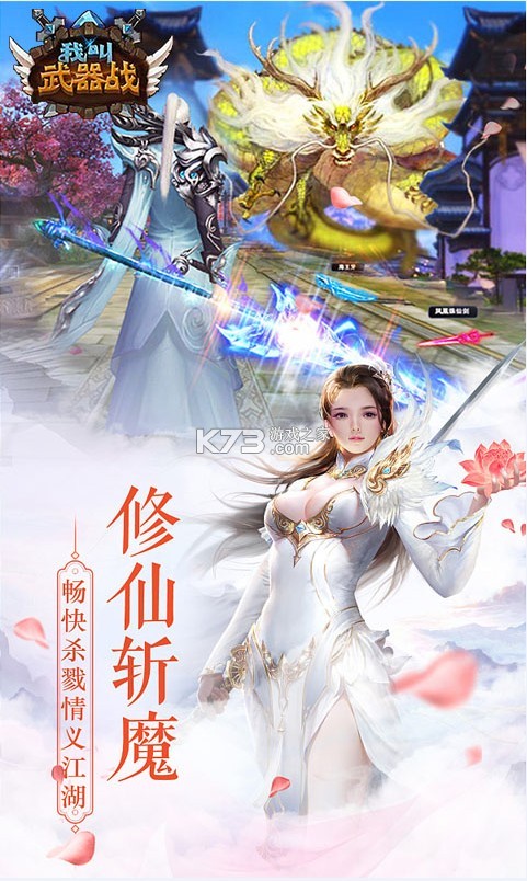 我叫武器戰(zhàn) v1.0 無限送充值版 截圖