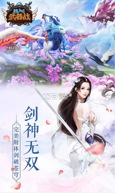 我叫武器戰(zhàn) v1.0 返利版 截圖