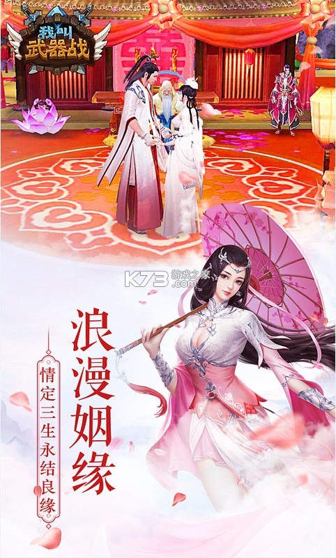 我叫武器戰(zhàn) v1.0 返利版 截圖