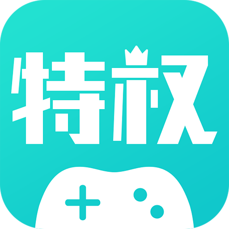 特权游戏盒子 v1.3.6 app