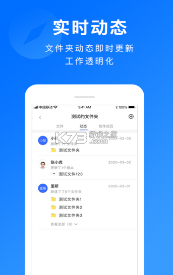 擔(dān)當(dāng)辦公 v3.3.5 app 截圖