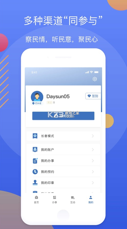 遼事通遼寧核酸采集 v5.0.6 app 截圖