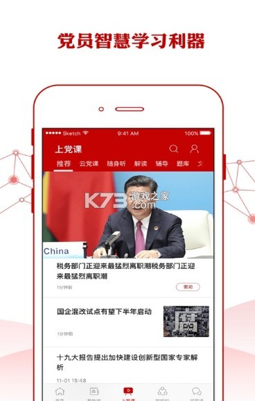 鐵人先鋒 v2.3.6 app安卓版官方下載最新版 截圖