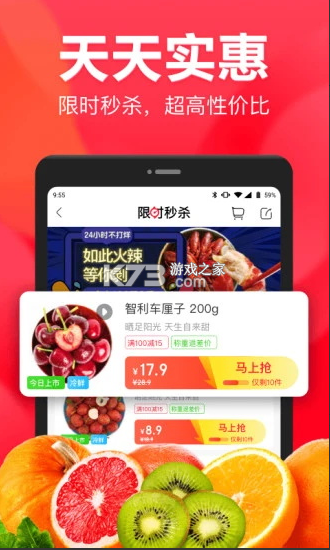 永輝生活超市 v10.9.5.3 app安卓版 截圖