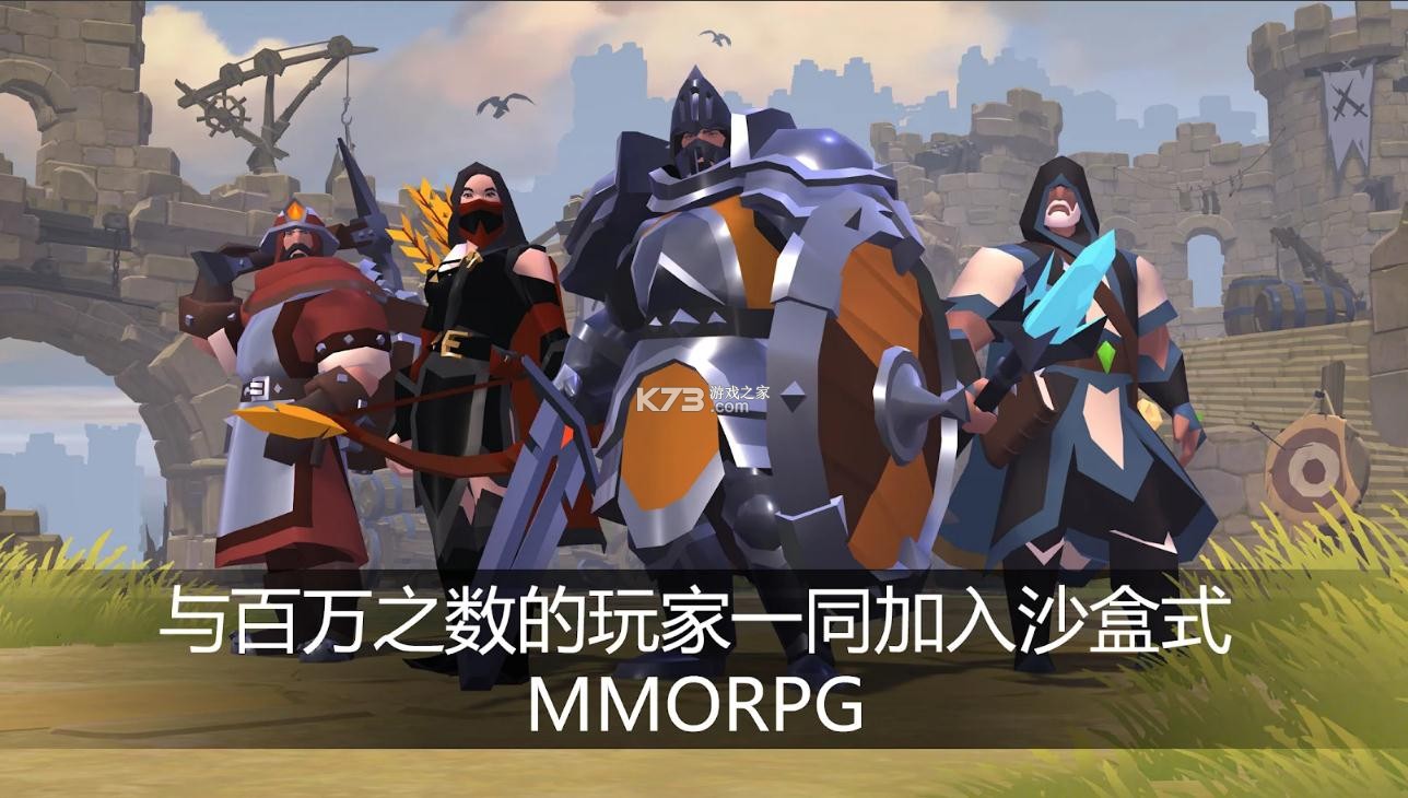 Albion Online v1.26.040.287170 手游官方版(阿爾比恩ONLINE) 截圖