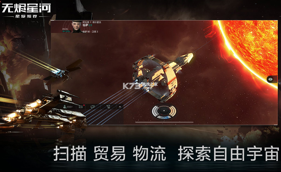 星戰(zhàn)前夜無燼星河 v1.9.145 慧星回歸版本 截圖