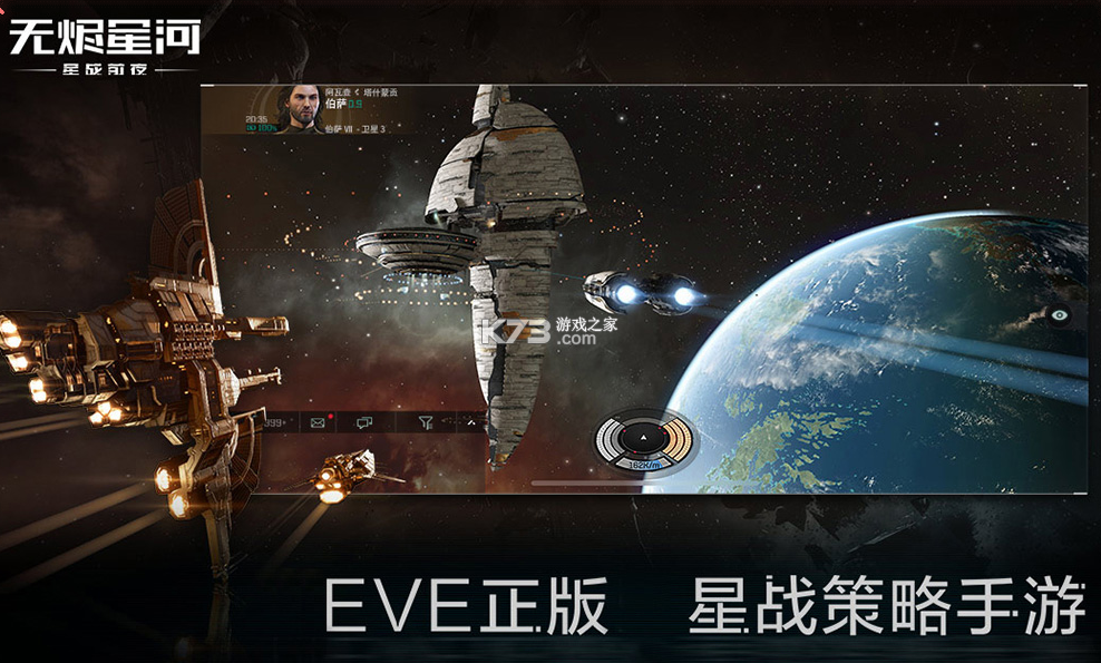 星戰(zhàn)前夜無燼星河 v1.9.145 慧星回歸版本 截圖