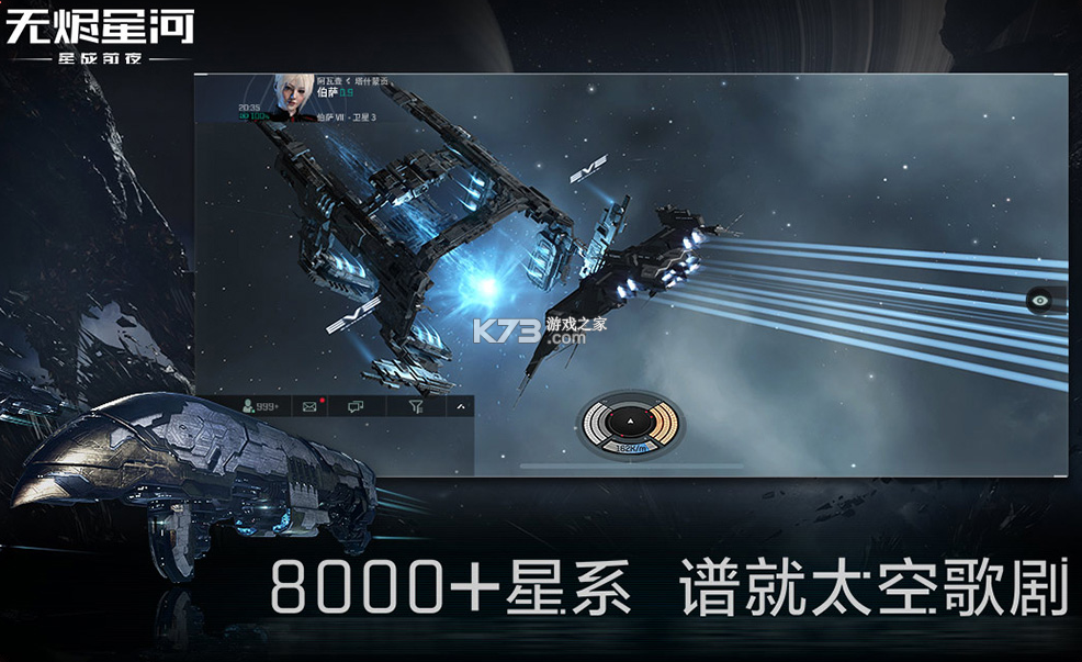 星戰(zhàn)前夜無燼星河 v1.9.145 慧星回歸版本 截圖