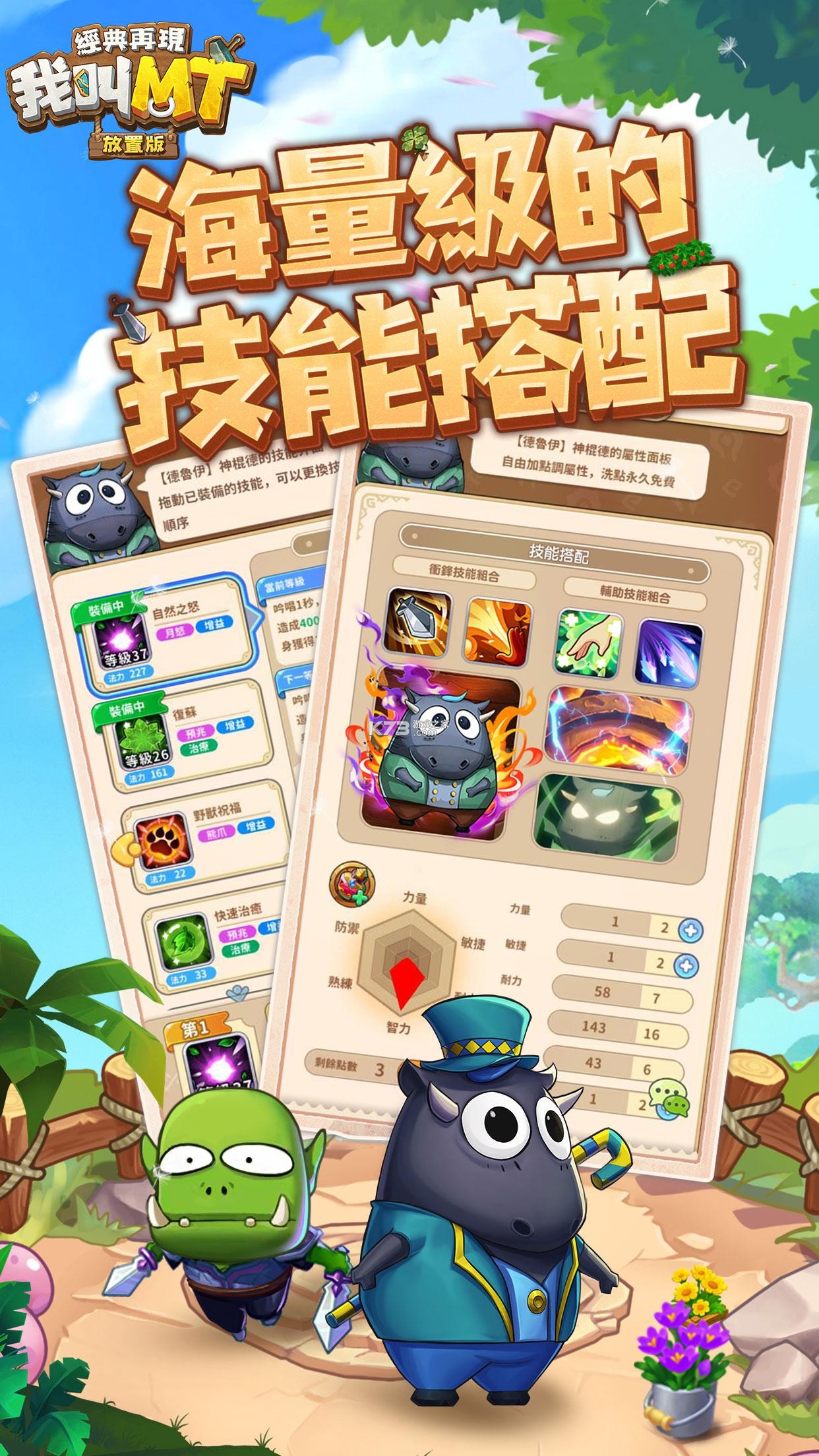 我叫mt經(jīng)典再現(xiàn) v1.4.1.0 臺(tái)服版 截圖