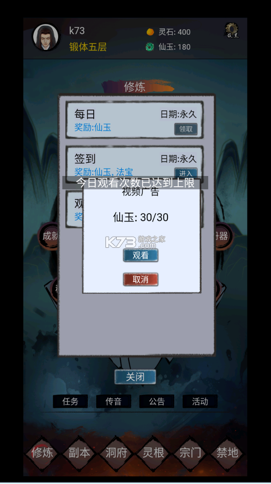 鎮(zhèn)魔塔 v8.0 破解版 截圖