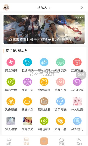 桔子島 v1.0 app安卓版 截圖