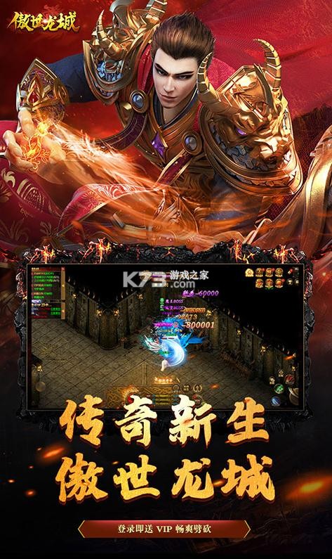 傲世龍城 v1.0.1.5500 送至尊卡版 截圖