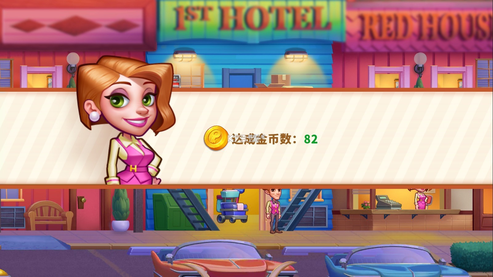 酒店熱大酒店的故事 v1.0.47 破解版 截圖