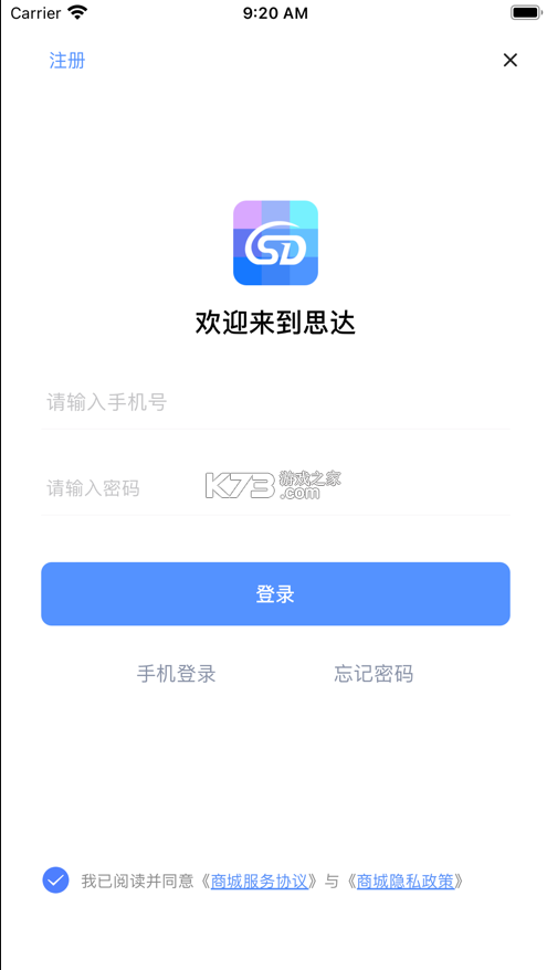 思达app下载v315