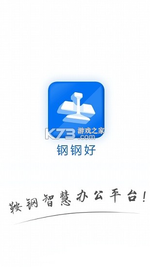 鋼鋼好 v8.5.1015-10585 app下載 截圖