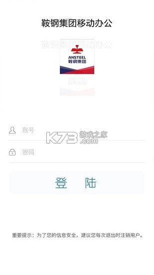 鋼鋼好 v8.5.1015-10585 app官方版 截圖