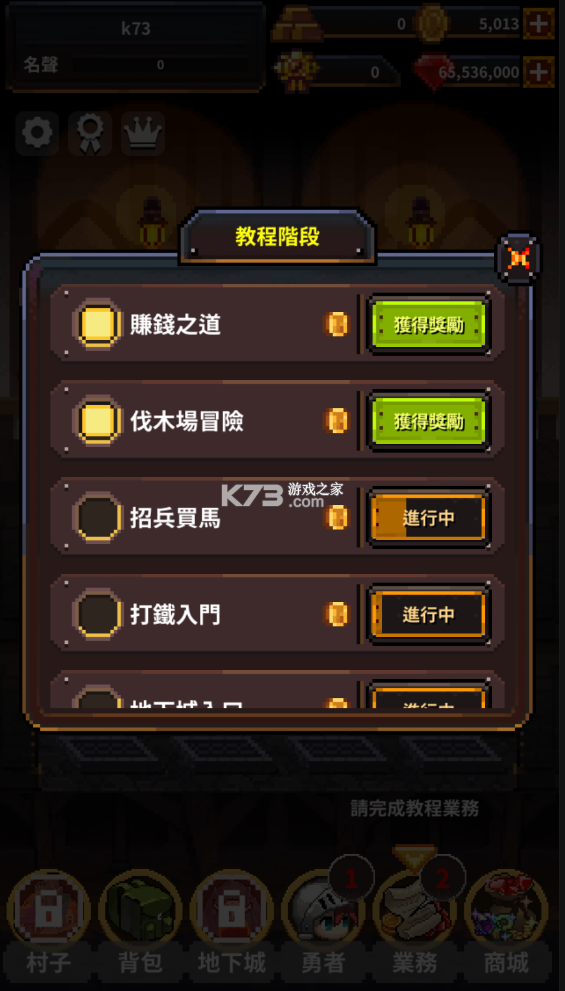 勇者的鐵匠鋪 v1.0.2 游戲 截圖