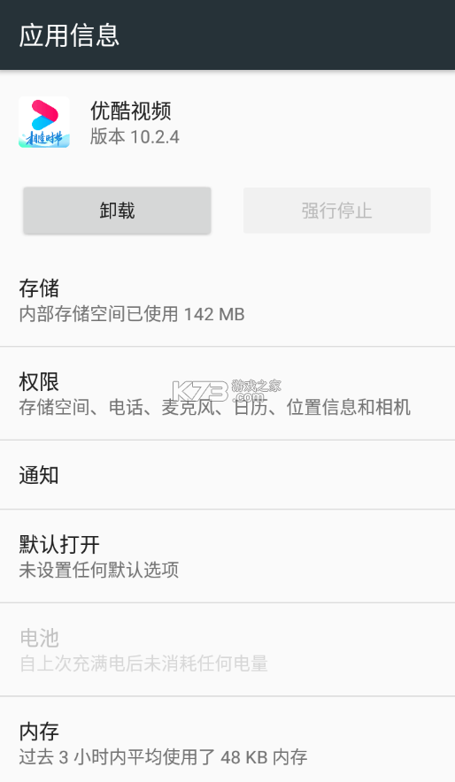 優(yōu)酷視頻 10.2.4app 截圖