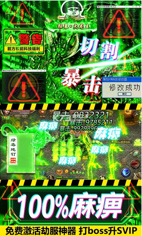 暗黑封魔錄 v1.0.0 GM修改器版 截圖