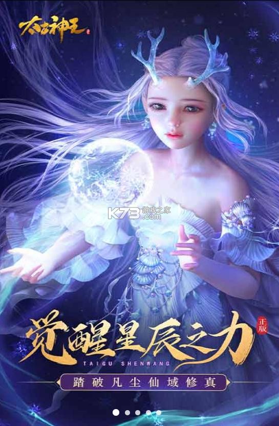 太古神王 v10.2.0.130 vivo版本下載 截圖