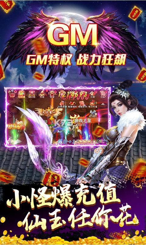 極武尊 v2.0.2 GM無限點充版 截圖