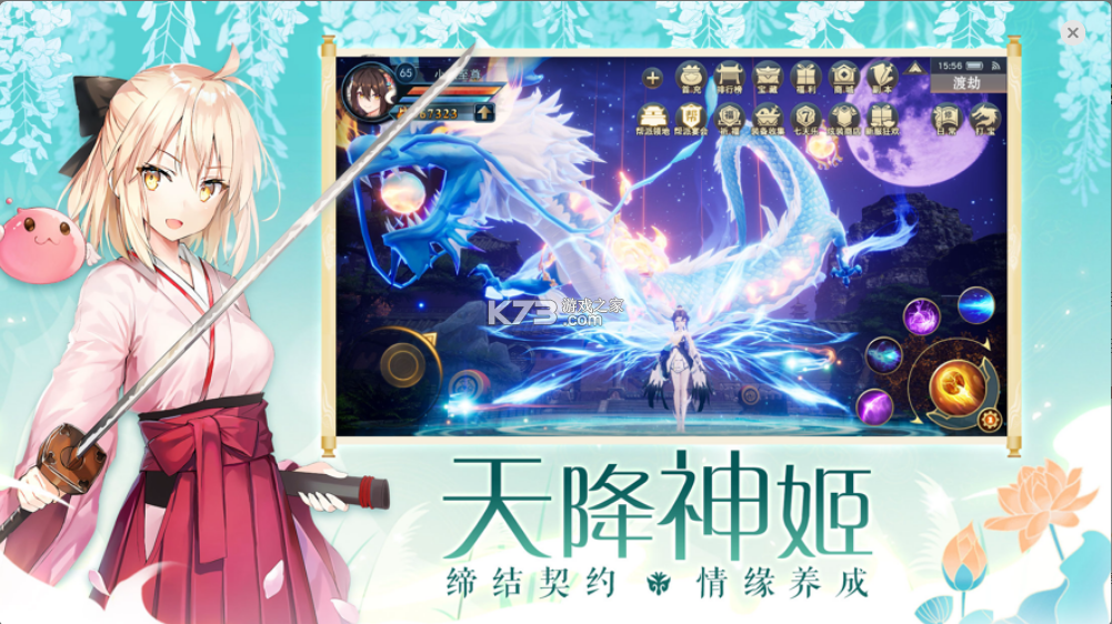 少女情緣 v1.0 手游 截圖