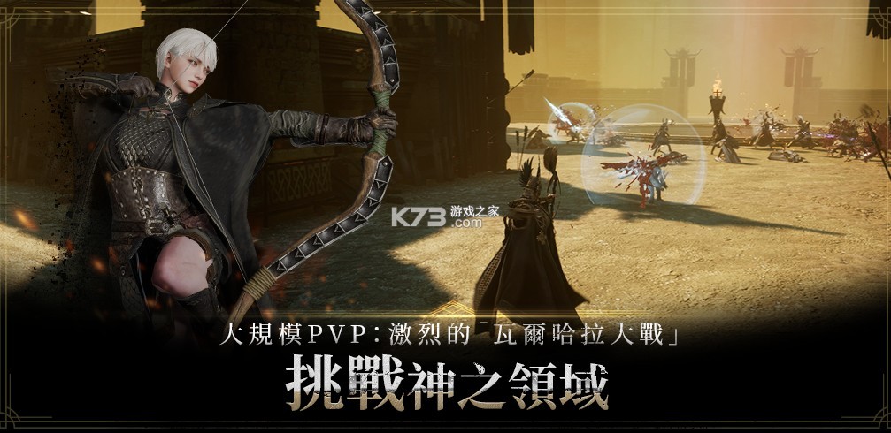 奧丁神叛 v1.32.1 臺服手游下載 截圖