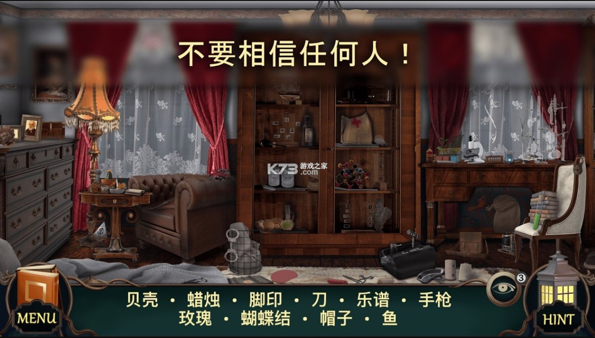 神秘酒店 v1.1.009 破解版 截圖