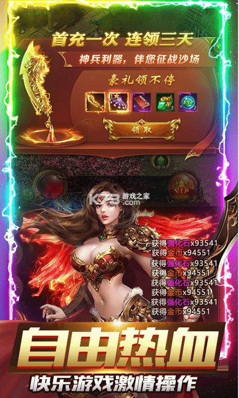 小小屠龍 v1.0.0 送屠龍刀版 截圖