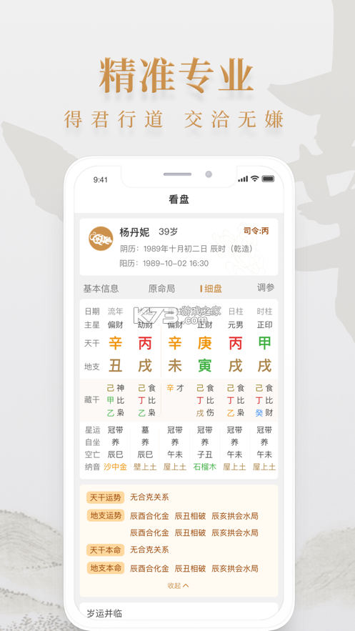 小南斗 v1.23.3 app安卓版 截圖