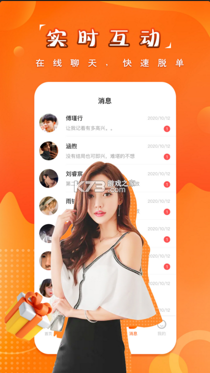 糖果空間 v3.9.3 app 截圖