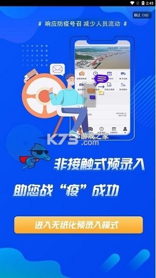 易港通 v00.00.0435.20220526 app司機(jī)端最新版本 截圖