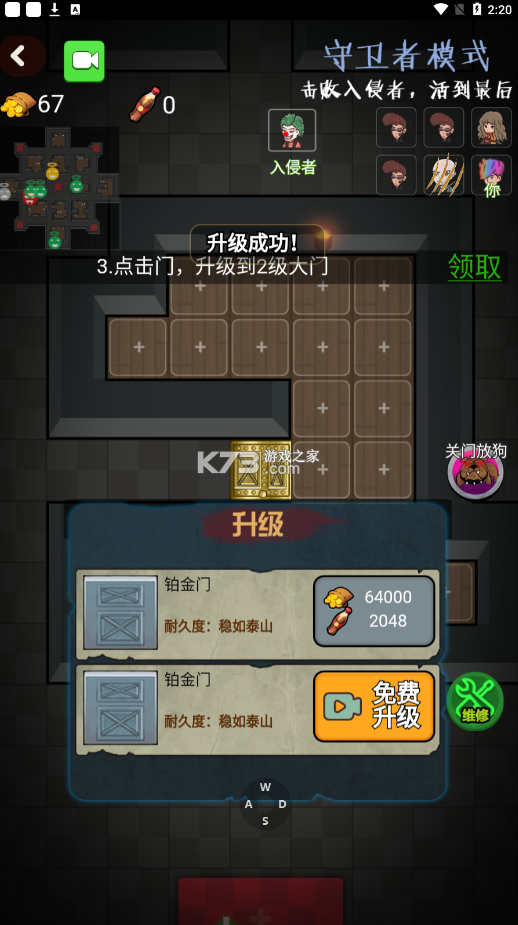 推塔我最快2 v1.0 免廣告版 截圖