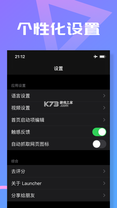 slim launcher v2.4.21 軟件安卓版 截圖