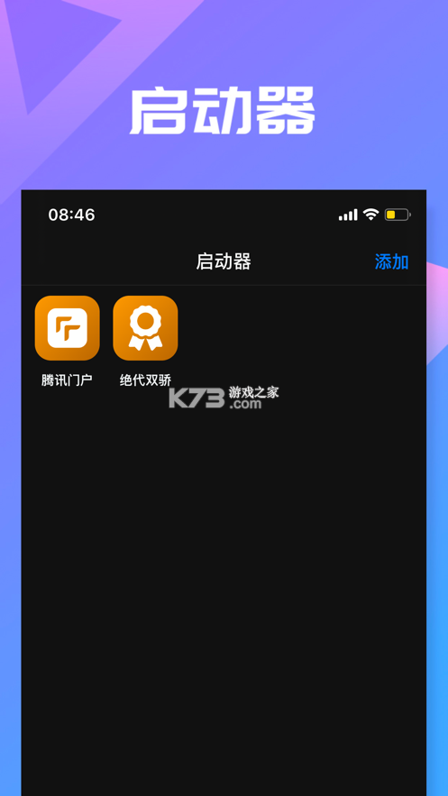 slim launcher v2.4.21 軟件安卓版 截圖