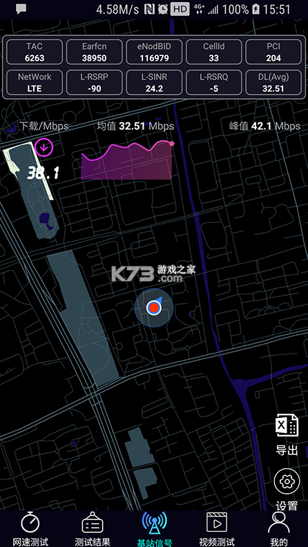 泰爾網(wǎng)測(cè) v1.3.46 app 截圖