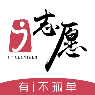 i志愿 v2.6.2 苹果app