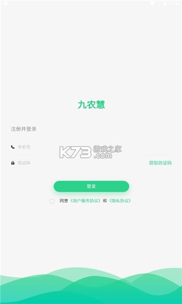 九農(nóng)慧 v1.0.0 app手機(jī)版 截圖