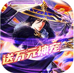 古剑奇闻录 v1.0.0 爆充值卡版