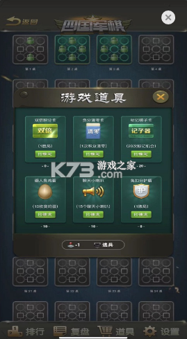 軍棋三打一 v1.2.1 手機(jī)版下載 截圖