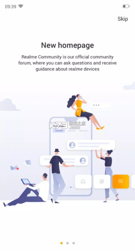 realme社區(qū) v3.7.0 海外版 截圖