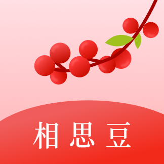 相思豆 v2.4.1 app