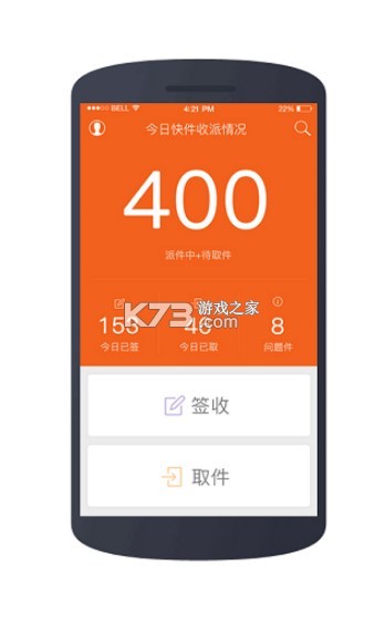 圓通行者 v8.2.6.1.5 app安卓版最新版 截圖