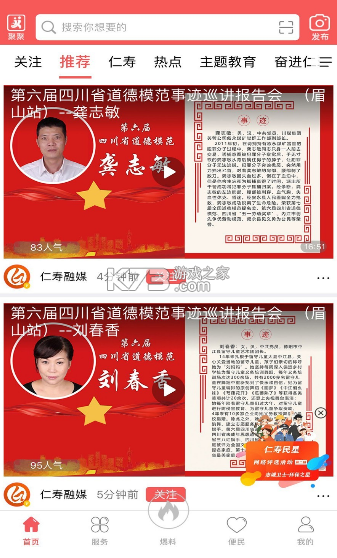 大美仁壽 v5.9.44 APP 截圖